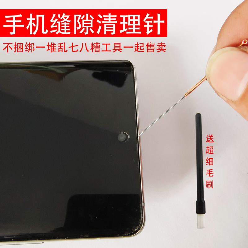 Mobile Phone Cleaning Tool Earpiece Charging Port Speaker Hole Speaker Dust Cleaning Screen Cleaning Dust Removal Kit