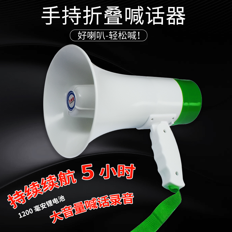 High power transcriber handheld screer ground spreading propaganda called trumpeter lithium battery megaphone to expand tourism
