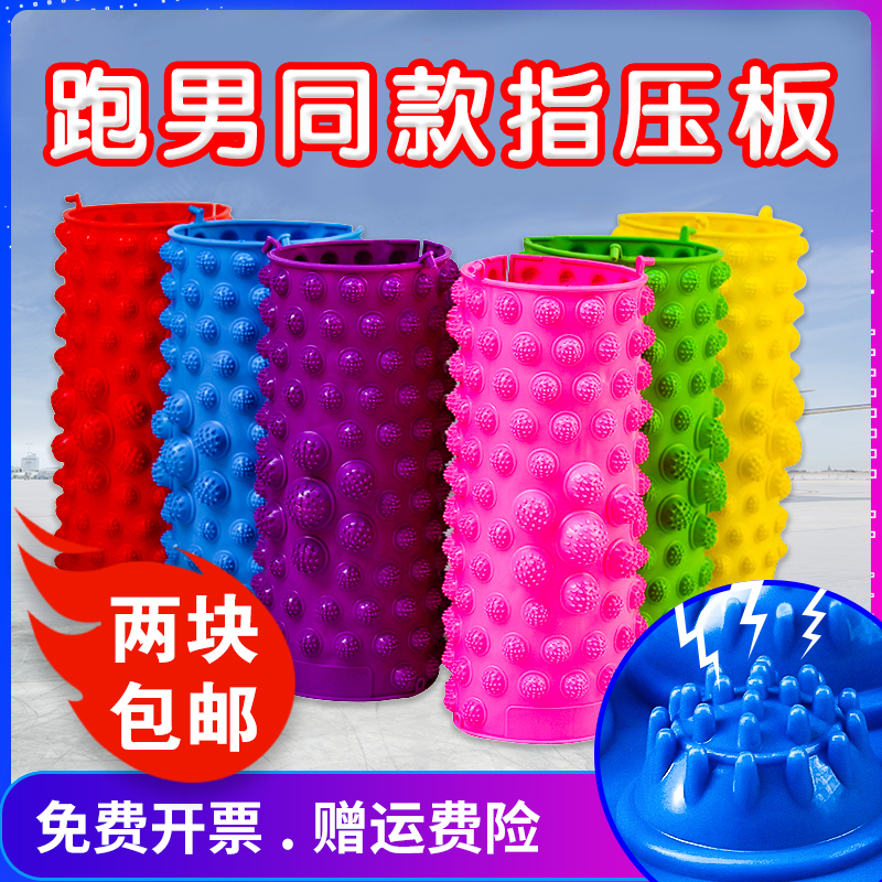 Running man shiatsu board Children's sensory integration training Wedding skipping rope Whole person wedding toe pressure with the same foot massage pad super pain