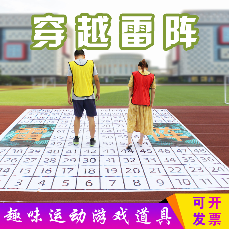Cross the Lei chen map Minefield Map Quality Expansion Training Parent-child Fun Sports Team Group Build Game Props
