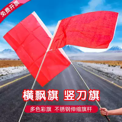 Primary and secondary school students detachment class flag team expansion group flag bunting flag horizontal flag vertical knife flag Chess pole flag face game user