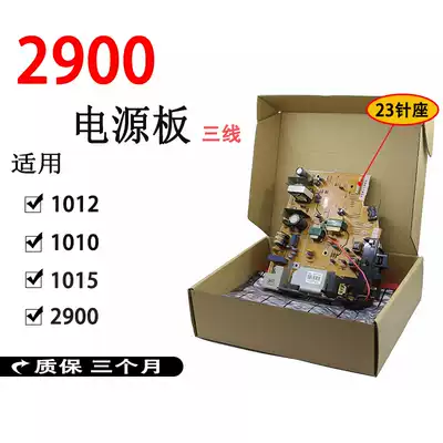 Canon LBP2900 power board LBP2900plus power board Canon LBP3000 power board