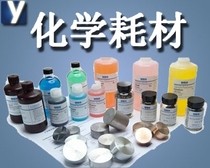 Spectral standard sample (control sample) YSBS37222-13 GCr15SiMn Φ32X32 with certificate