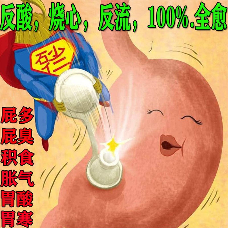 Spleen and stomach paste stomach acid stomach pain stomach flatulence hiccups stomach cold navel paste accumulated food burning heart fart for adults and children universal
