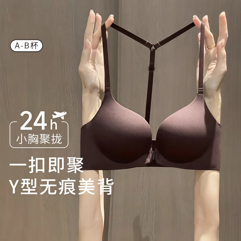 Victoria Front-Clasp Bra for Women with Small Busts, Enhancing and Enlarging, Deep V, Seamless, Wire-Free, Lift-Up, Adjustable Bra