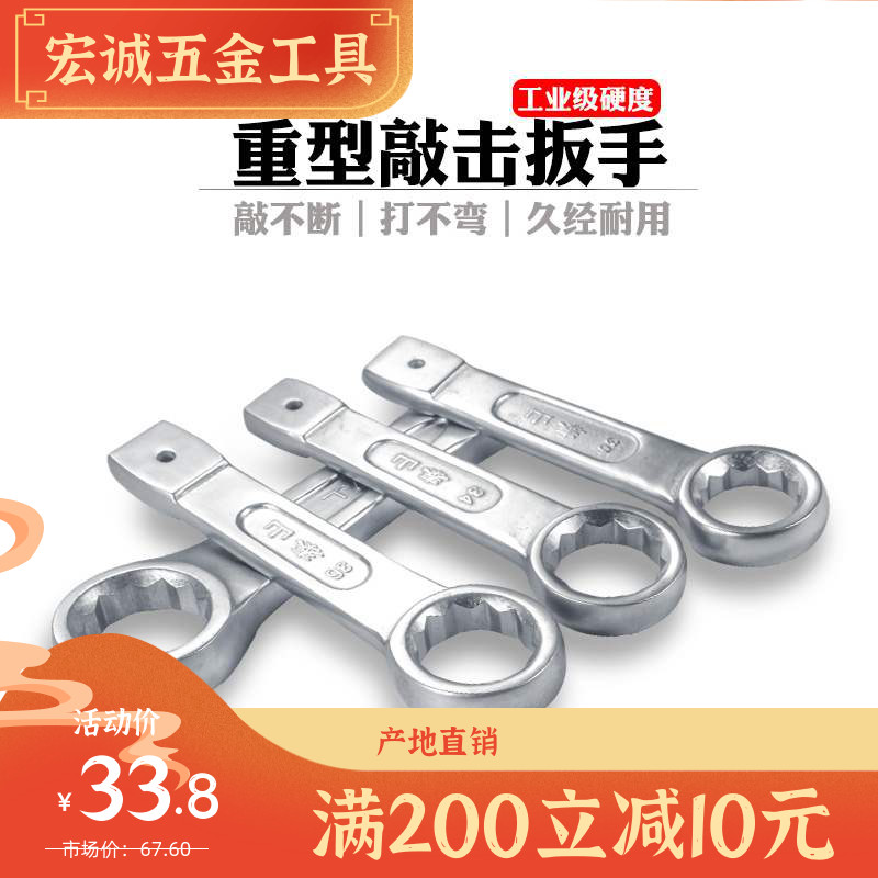 Taishan New Chrome Vanadium Alloy Steel Heavy Percussion Straight Shank Single Head Opening Plum Wrench 2427032341660