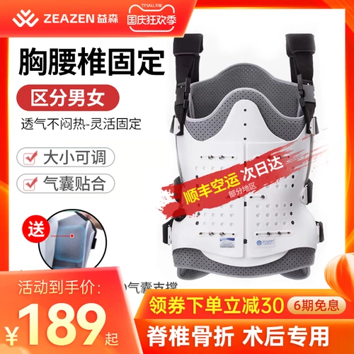 Послеоперационное защитное снаряжение, послеоперационная трубка, фиксаторы в комплекте