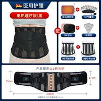 Электрическая терапия+3D подушки безопасности черные [5 хрящ+5 стальных пластин+бионические позвоночные пластины]