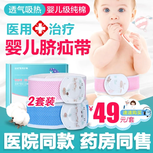 Наклейки для младенца, бандаж пупочный для новорожденных, униформа врача подходит для мужчин и женщин