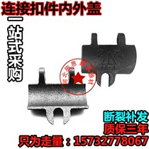 Building fastener Small cover cover cross steering accessories National standard fastener Small cover fastener screw connection stick