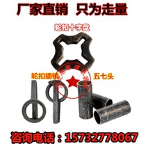 Roulette wheel buckle scaffold accessories cross disc Bolt scaffold fastener five seven 57 head plug disc