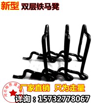 Reinforced horse stool new steel bar Madden double-layer Iron Horse stool cement support pad support steel stool