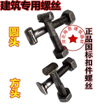 Direct selling steel pipe scaffold fastener accessories fastener screw factory price direct selling fastener screw nut nut cover plate