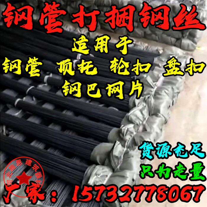 Steel tube packing wire baling wire frame tube baling steel wire steel tube to bale steel wire packing steel wire buckle-Taobao
