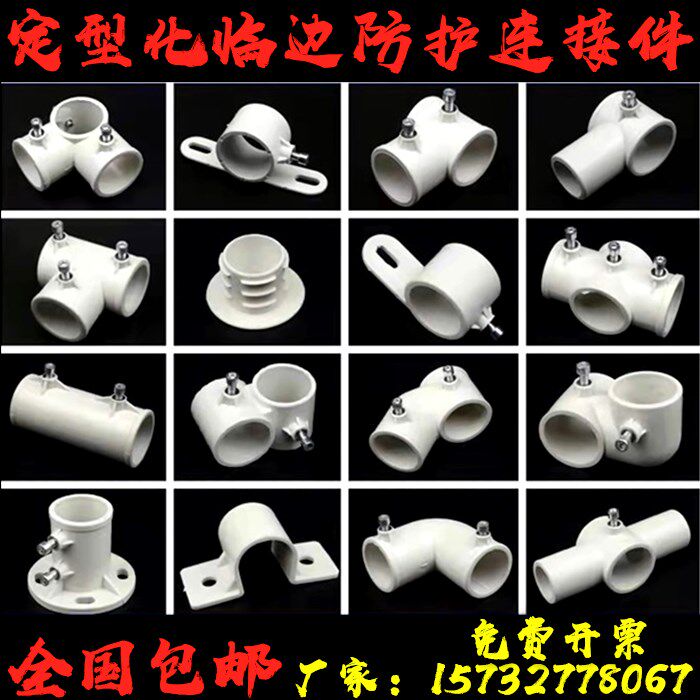 Fixation of edge protection Connector construction site stair handrail accessories plastic fasteners steel pipe fittings guardrail