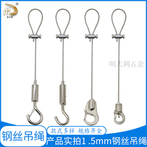 Hanging rope adjustable adhesive hook hanging painting line thin wire rope lock lock machine safety hook wire rope lock