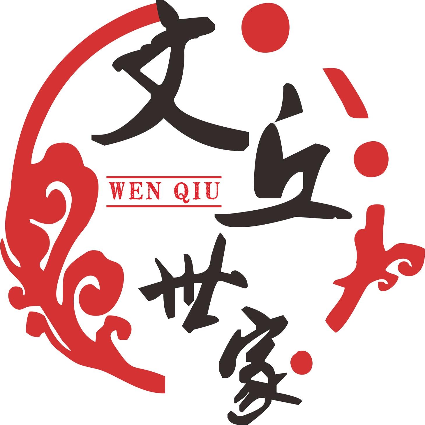 文丘世家广告器材企业店