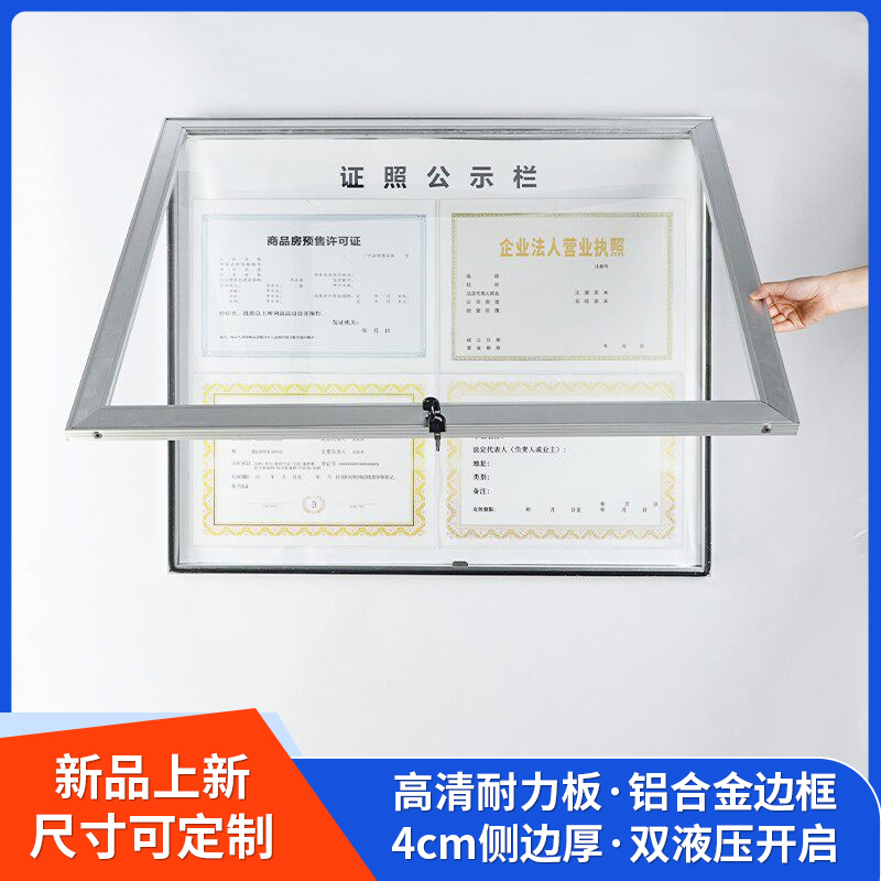 Certificate Frame, Business License Frame, Photo Frame, System Frame, Insurance Company Document Frame, Display Frame, Bulletin Board, Poster Frame