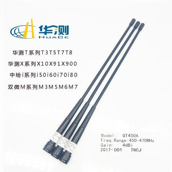 Zhonghaida V60 샌딩 Kelida Situoli Ruide Southern S82S86GPS/RTK 무선 네트워크 안테나