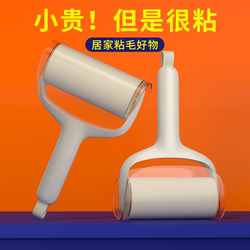Roller Lint Remover, Tear-Off Hair Pet Hair Cleaning Artifact, Household Clothes Lint Roller Brush, Replacement Dust Paper