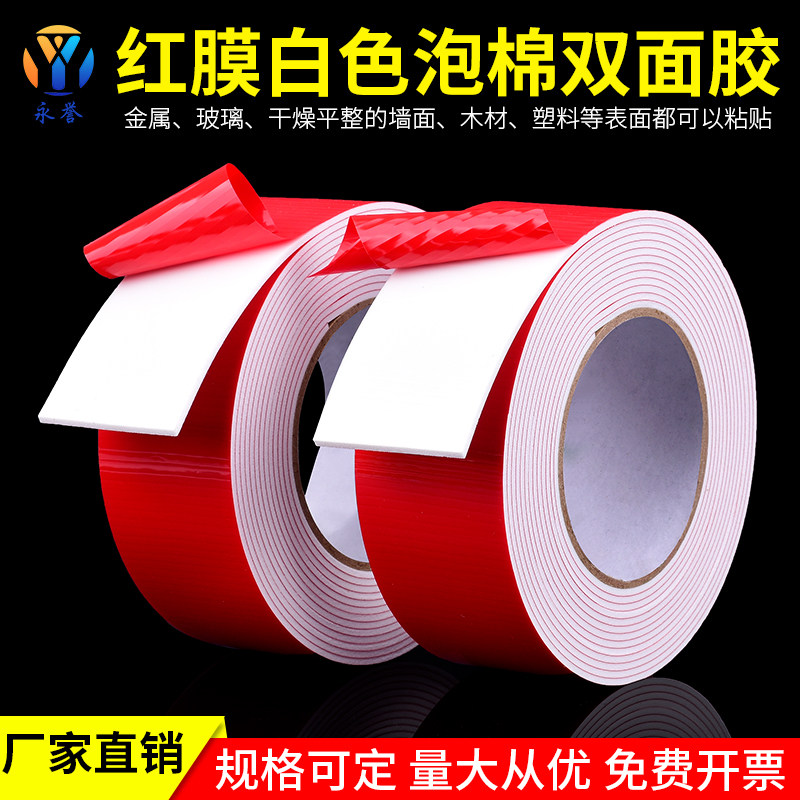 Sponge double-sided adhesive red film strong high-viscosity foam thickened fixed wall paste nameplate signage photo frame car white PE foam exterior wall division line division glue real stone paint imitation adhesive wholesale