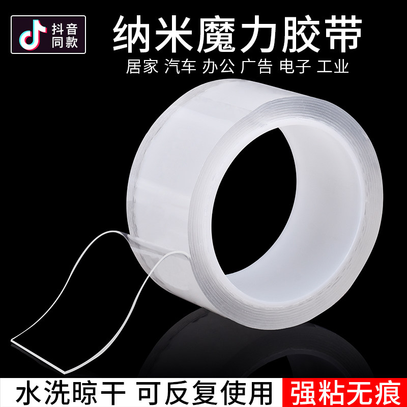 Double-sided Adhesive Black Tech Adhesive Tape Powerful ten thousand Nano Mark Magic Double-sided Adhesive Tapes Ultra Slim transparent mark High viscosity fixing No glass wall without Sticky Waterproof High Temperature Resistant Acrylic Double-sided Adhesive-Taobao