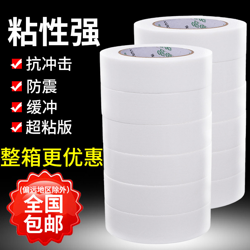 Sponge glue white strong double-sided tape wall fixing manual photo studio office supplies Billboard photo frame adhesive two sides with glue wholesale foam double-sided tape Sponge strip 2mm