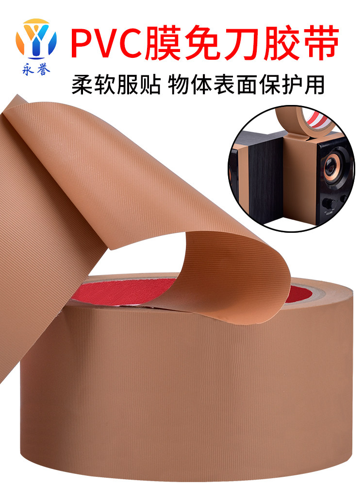 PVC knife-free tape Easy to tear strong cloth tape strapping seal Wooden audio speaker protection tape masking Non-trace wear-resistant packaging sealant without glue Hand-torn cloth tape 22 meters