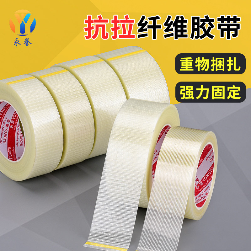One word fiber tape Single - sided glass fiber super - powerful heavy weight packaging electrical mode refrigerator fixed binding tensile electrical steel plate bundled fiber single-sided tape