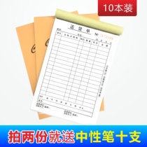 Changhong big book vertical two-way sales list triple delivery bill delivery receipt Document Customization