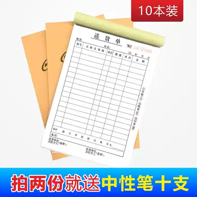 Changhong big book vertical two-in-one sales list Three-in-one delivery order Shipping order Receipt document Customized Customized