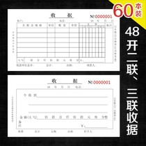 Changhong collection receipt one-way two-way triple single column multi-column receipt single document cash this bill customized