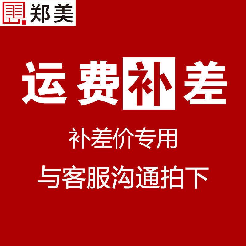 Freight to make up the difference Furniture deposit special shot Contact customer service to take pictures