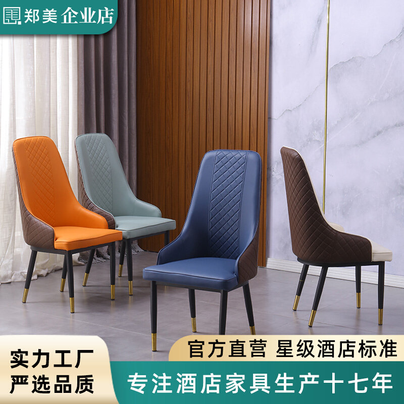 Hotel chair soft bag light luxury modern minimalist theme box restaurant home iron stool back restaurant dining chair