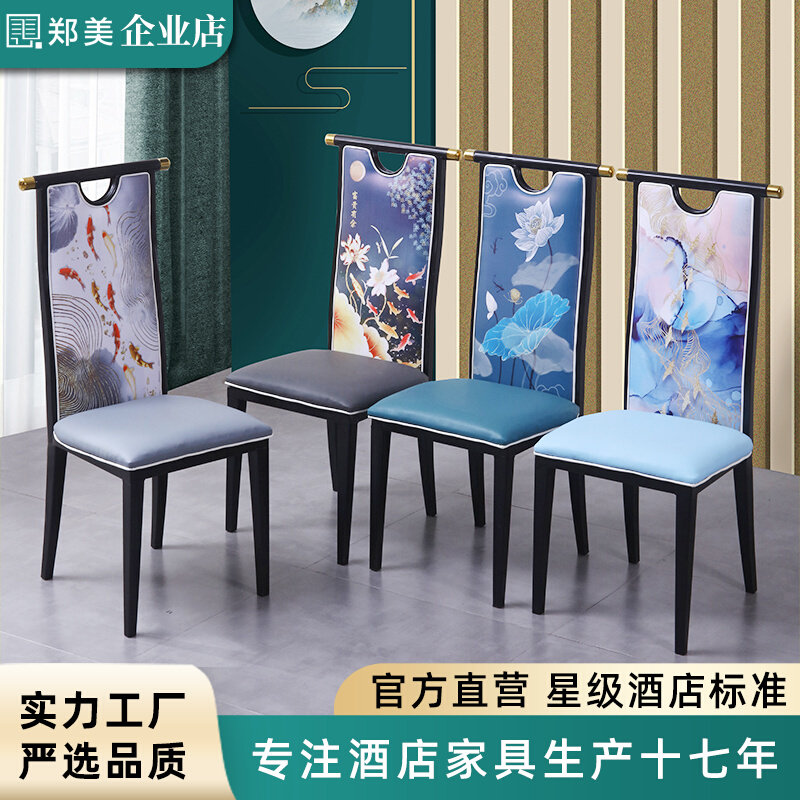 New Chinese hotel chair light luxury banquet box theme hot pot restaurant table and chair dining room backrest wrought iron restaurant dining chair