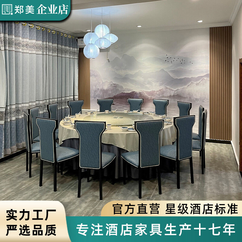 Hotel chair restaurant box dining room hot pot dining table and chairs modern light luxury simple iron back new Chinese dining chair