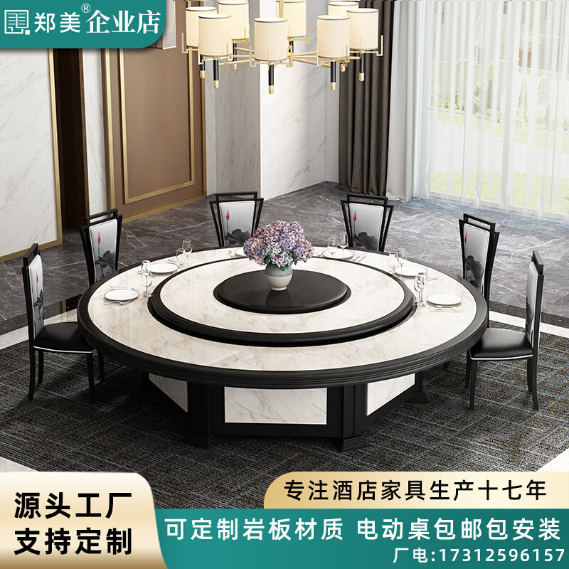 Hotel Dining Table Large Round Table Modern Chinese Imitation Marble Hotpot Hotel Electric Turntable Large Table Round Table 20 People