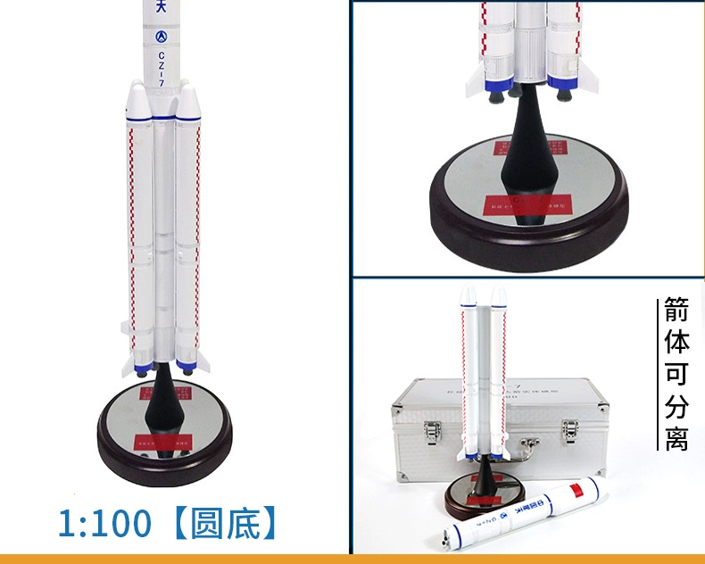 Hàng không vũ trụ Trung Quốc Long March VII ra mắt mô hình xe CZ-2-5-7 mô phỏng kim loại trang trí hàng không hợp kim lớn - Trang trí nội thất