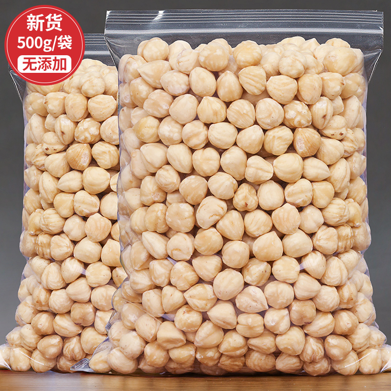 New Turkish Large Hazelnut Kernel 500g Raw Baking Original Cooked Hazelnut Kernel Bulk Pregnant Nut Kernel