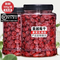 Cranberry dry instant baking snowflake crisp material baking special cranberry dried fruit pregnant woman snack flagship store