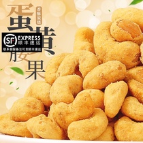 European salted egg yolk cashew 250g spicy crayfish flavor charcoal cashew nut dried fruit bulk weight wholesale