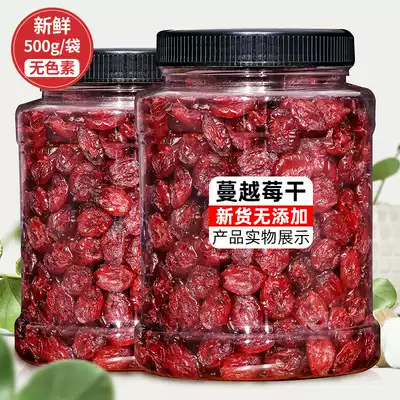 Cranberry dry instant baking snowflake crisp material baking special cranberry dried fruit pregnant woman snack flagship store
