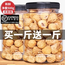 Xinjiang specialty dried figs 500g large bulk snacks candied fruit natural air dried baking bubble water drink