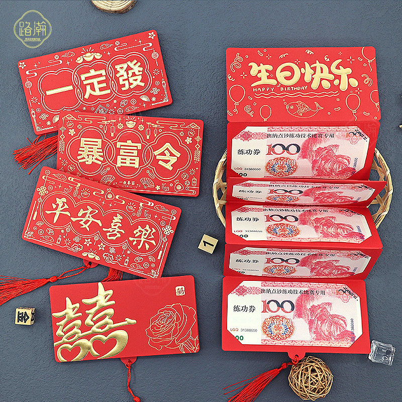 Parents Folding Creative Internet Celebrity Red Envelope New Year Marriage Stretching Red Packet Personalized Birthday Gift Multi-card Seal
