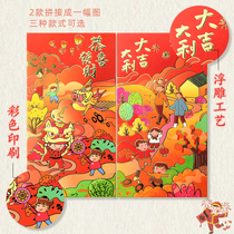 Lion Dance New Year Cartoon Childrens New Years Bag 100 Yuan Creative Cute Full Moon Red Packet Wedding Bronzing Lai See Sealing Bag