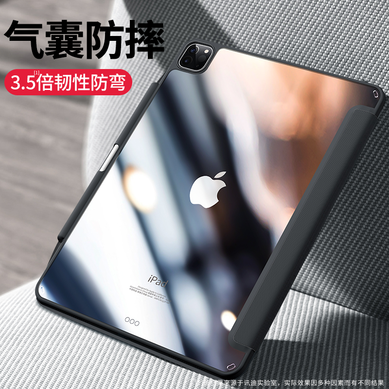 Keri iPadair5 protective sleeve ipad pro full package protective shell ipadpro2021 shell 11 inch air4 anti-bend ipad2020 flat ipa