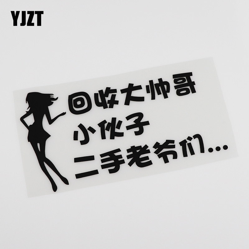YJZT Recycling Big Handsome Dude Old Lord People Funny Words Creative Car Stickup Scratches Shelter Sticker HY266-Taobao