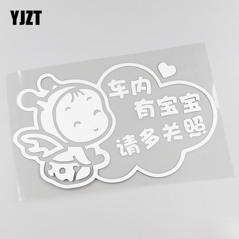 YJZT cute cartoon car with baby, please take care of it Personal text rear windshield car sticker HY609