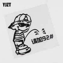 YJZT Cute Cartoon Child Piss up 92 95 97 Car Tape Car Cover Sticker Body Sticker HY261