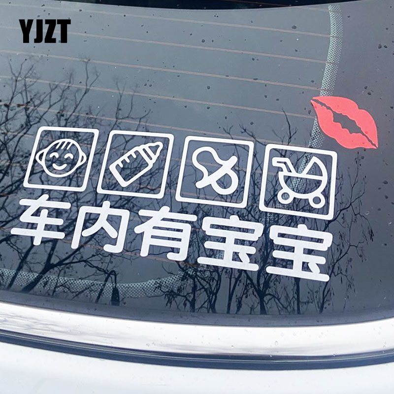 YJZT car with baby car sticker creative personality text decoration electric car reflective warning car sticker-Taobao